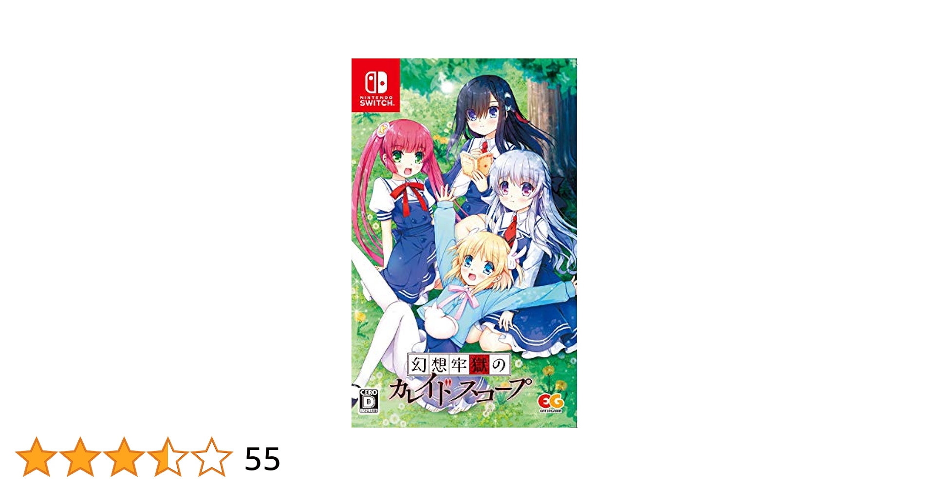 幻想牢獄のカレイドスコープ Switch 初回限定版 楽天ブックス特典付き エンターグラム Switchゲームソフト 幻想牢獄のカレイドスコープ