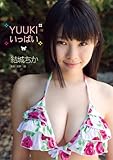 YUUKIいっぱい 結城ちか (CD&DLでーた編集部 ガールズペディア)