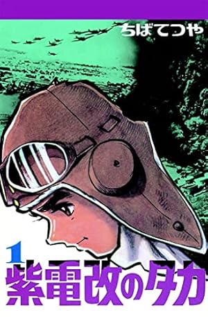 Amazon.co.jp: 中沢啓治著作集3 オキナワ1巻 電子書籍: 中沢