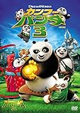 カンフー・パンダ3(特別編) [DVD]
