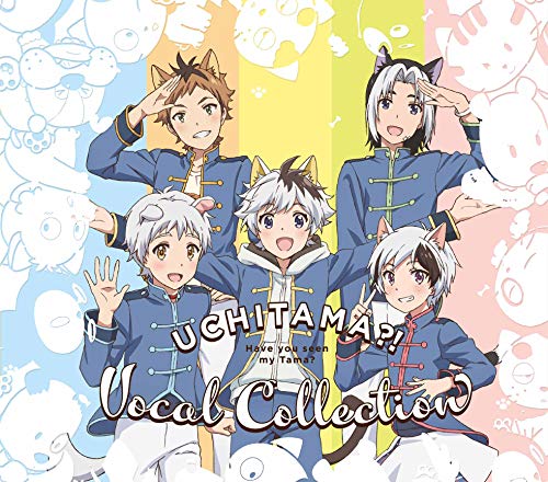 うちタマ?! ~うちのタマ知りませんか?~ボーカルコレクション