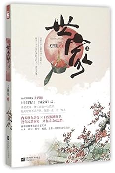 Paperback The Aristocratic Family(Vol.1) (Chinese Edition) [Chinese] Book