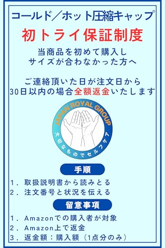 コールド/ホット圧縮キャップ ジェルアイマスク