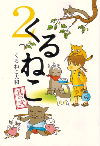 くるねこ はぴはぴ音頭 を初音ミクに歌わせてみた ニコニコ動画