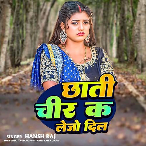 Hansh Raj Amazon.co.jp: Chhati Chir K Lejo Dil : Hansh Raj: Digital Music