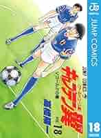 キャプテン翼 マンガ本 714YLts+ZdL.jpg