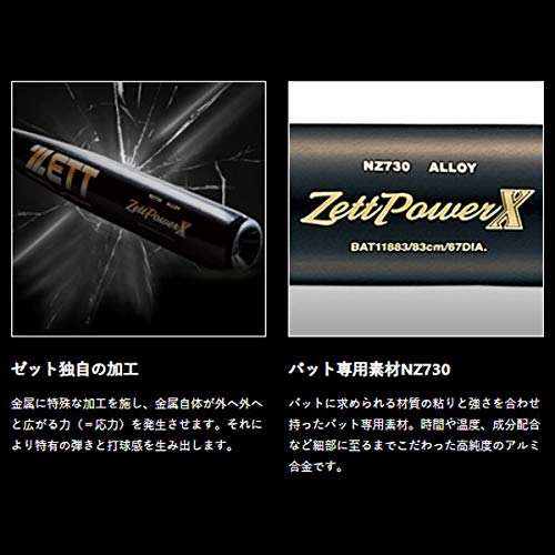 【送料無料】金属野球バット　ゼットパワークロス　ZETT　中学硬式用 硬式 金属製 バット ゼットパワークロス 83cm | 総合スポーツ