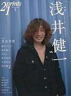 プリンツ21 prints21まとめて17冊 プリンツ21 prints21まとめて17冊 プリンツ21 prints21まとめて