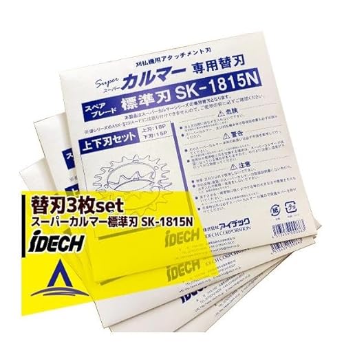 idec(アイデック) 替刃 スーパーカルマー替刃 標準刃 3枚セット SK-1815N