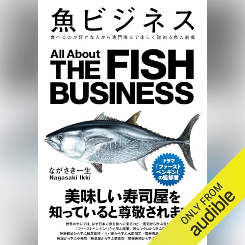 Amazon.co.jp: ビジネスエリートになるための 教養としての投資