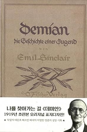 Amazon.com: Demian (1919 Original 1st Edition Mini Hardcover Korean Ver ...