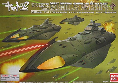 Amazon.co.jp: ヤマト2202 ☆ 1/1000 大ガミラス帝国航宙艦隊 ガミラス