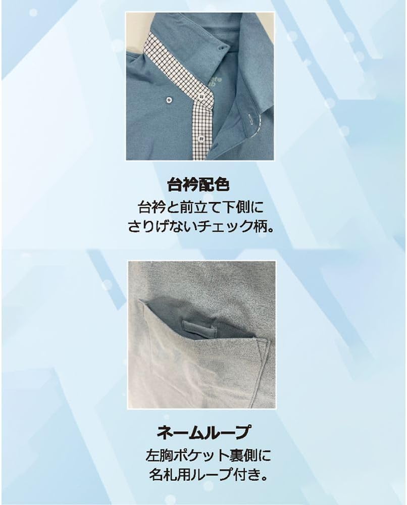 サーヴォ サンペックスイスト [高機能ニット]ボタンダウンポロシャツ 4L スカイブルー MCSU-2401-K2