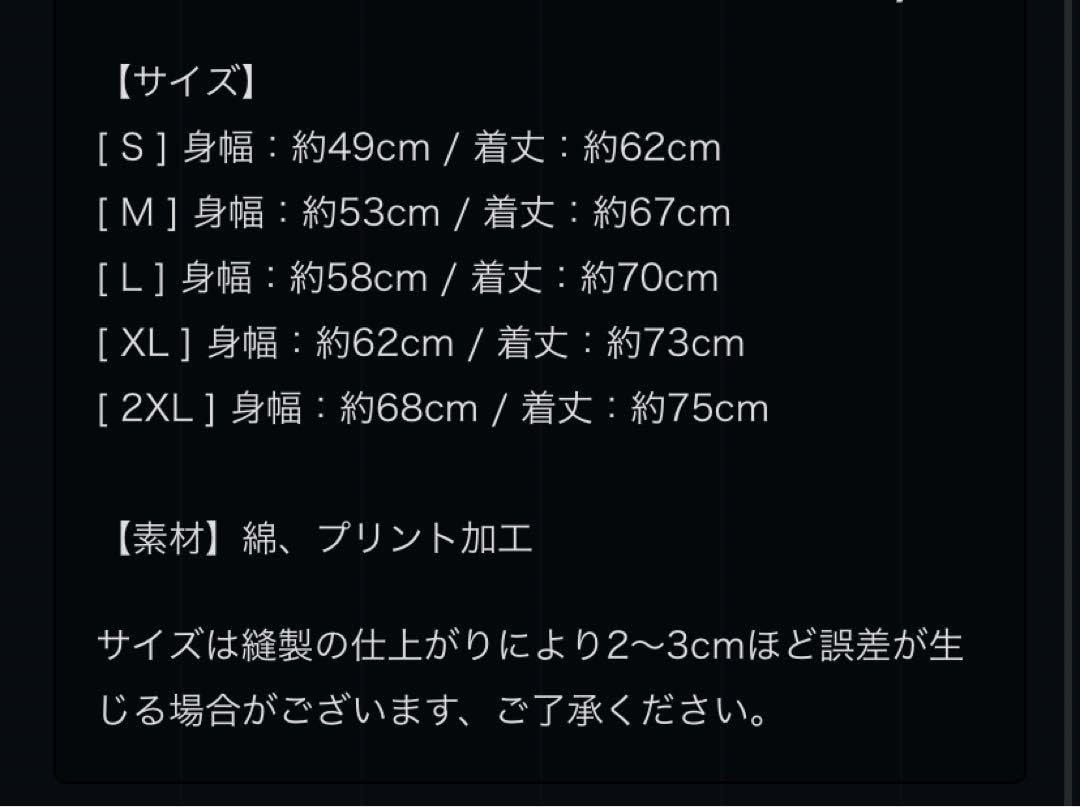 Amazon.co.jp: B'z LIVE GYM 2023 STARS 白Tシャツ L : ファッション