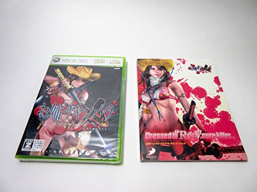 Oneechanbara vorteX Import Japonais : jeu d'action Xbox 360 pour les passionnés de retrogaming