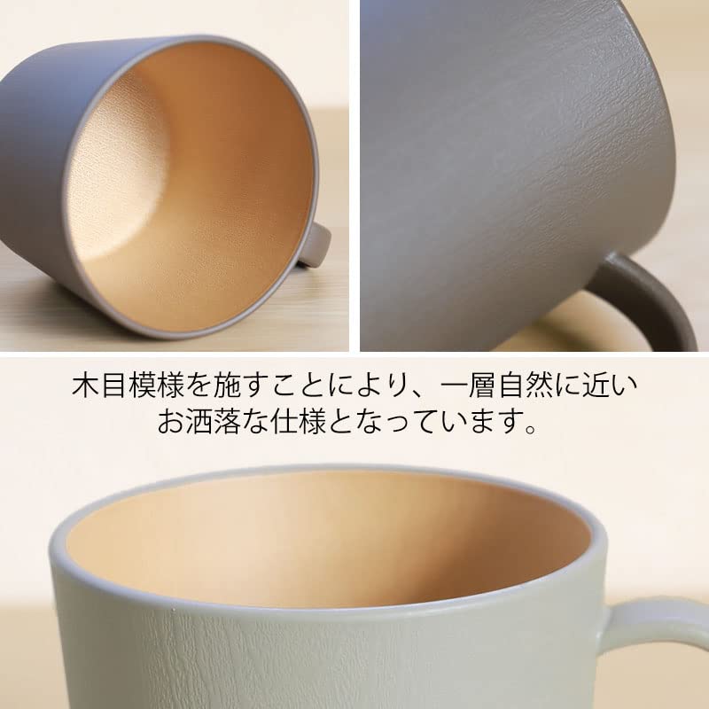 Amazon｜ペアマグカップ 2個セット 400ml アースカラー 食洗機対応 