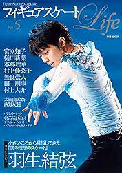 Amazon.co.jp: フィギュアスケートLife Vol.35 (扶桑社ムック) eBook