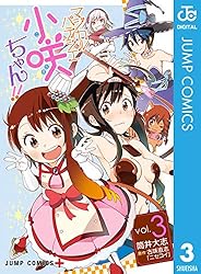 Amazon.co.jp: マジカルパティシエ小咲ちゃん!! 3 (ジャンプコミックス