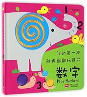Numerals (Hardcover) (Chinese Edition) 7510146097 Book Cover