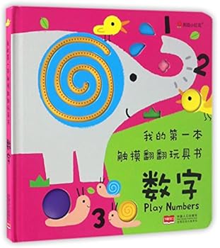 Hardcover Numerals (Hardcover) (Chinese Edition) [Chinese] Book