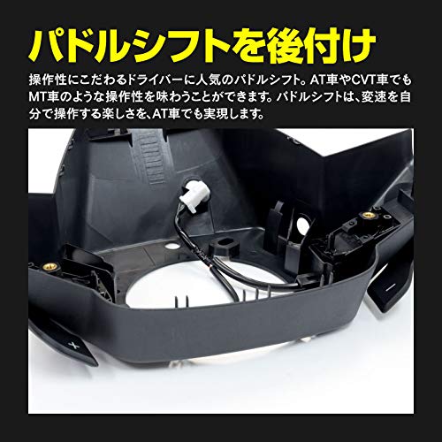 Amazon.co.jp: パドルシフト 後付け ステアリング 50系 RAV4/210系