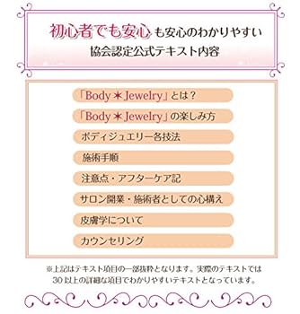 ボディージュエリー　グリッターセット ピンク クロコダイル風 メイクボックス入り ボディージュエリー グリッターセット ピンク クロコダイル風