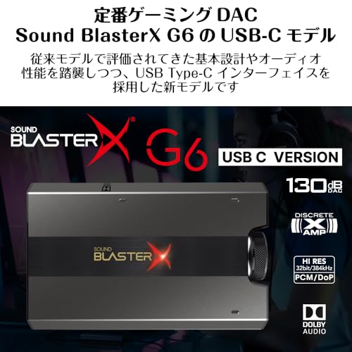 Image of Creative Sound BlasterX G6 USB-C Portable High Resolution Gaming USB DAC SBX-G6UC