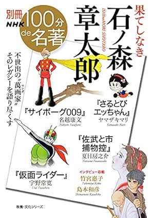 Amazon.co.jp: くノ一捕物帖 恋縄緋鳥 1 (Shotaro World 6) : 石ノ森