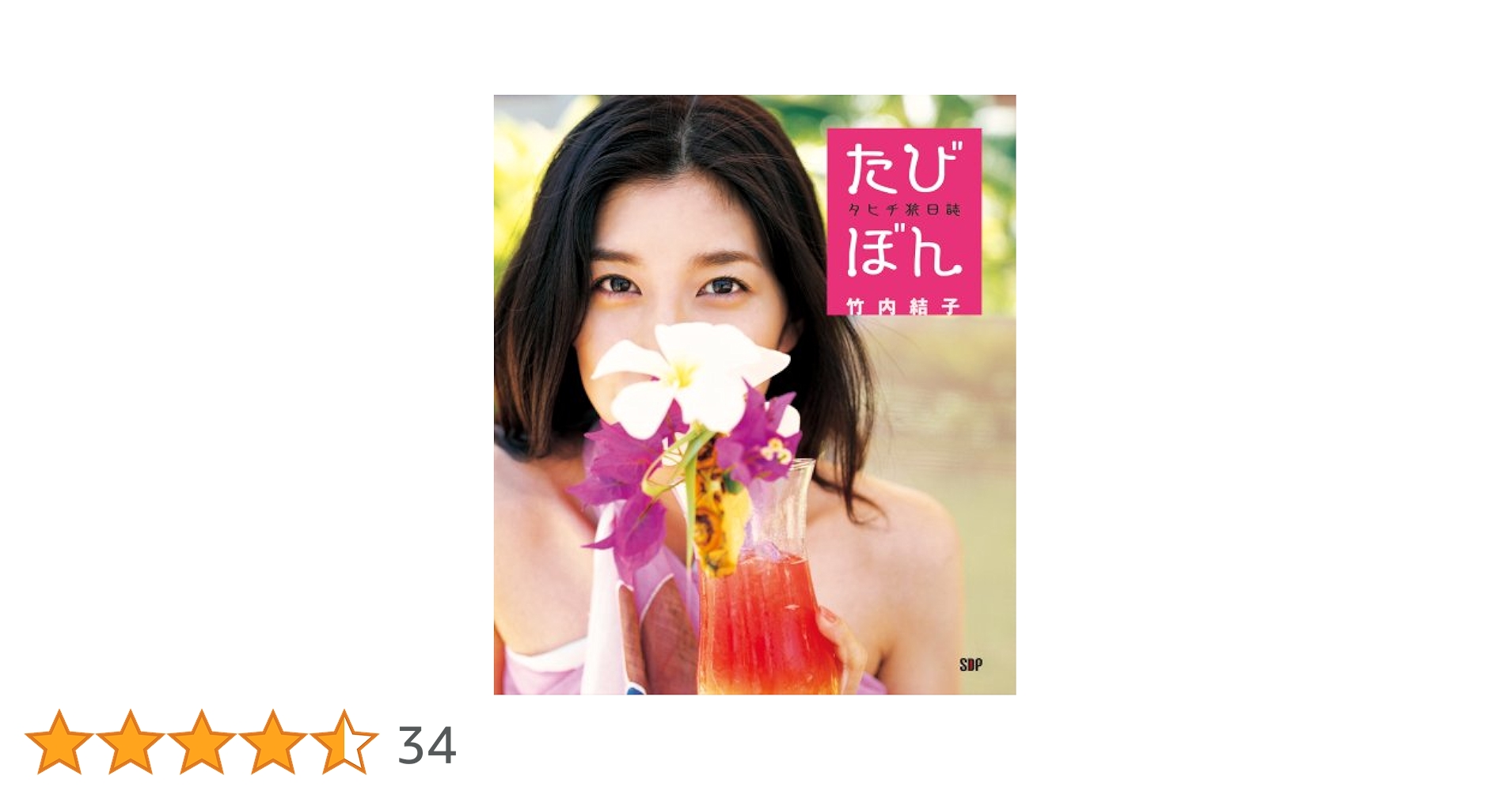 【希少】竹内結子さん表紙　美しいキモノ　2冊セット Yahoo!オークション - 2019年 夏 美しいキモノ 竹内結子
