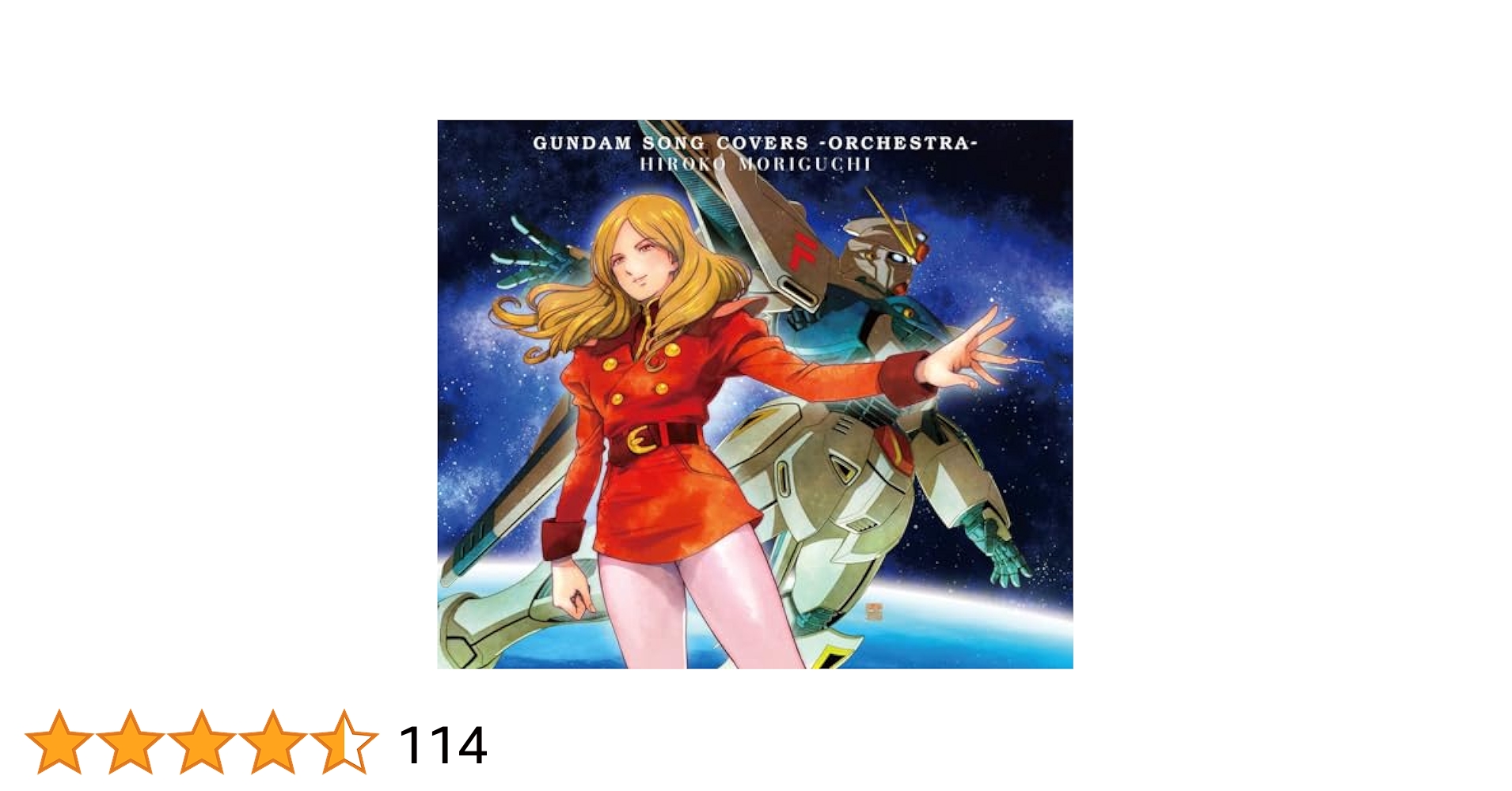 Amazon | 【メーカー特典あり】GUNDAM SONG