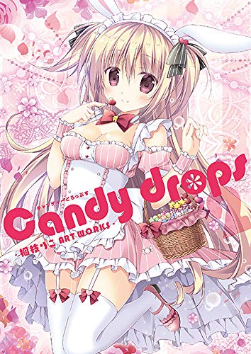キャンディーどろっぷす2 梱枝りこart Works 梱枝りこ E 2編集部 本 通販 Amazon