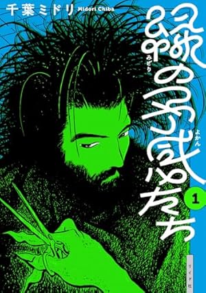 Amazon.co.jp: 彼氏彼女の事情 12 (花とゆめCOMICS) : 津田 雅美: 本