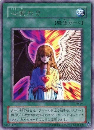 Amazon 遊戯王カード 心変わり Rb 60ur トレカ 通販