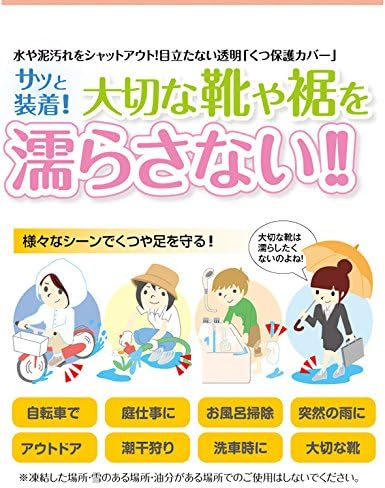 Amazon Com Shoe Cover Protect Disposable Transparent Handy Japan Water Dirt New Folding 10 Pairs Set Units Sports Outdoors