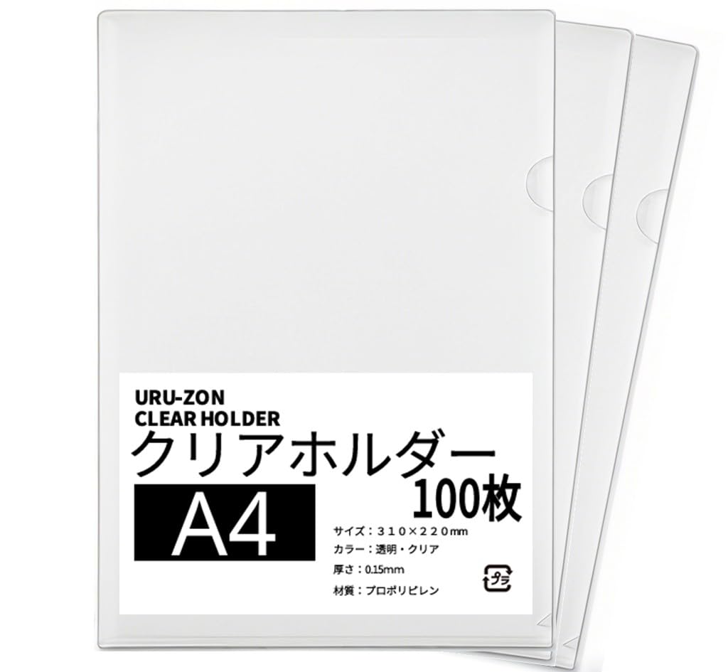 Amazon | クリアホルダー A4 100枚 透明 310×220mm 厚さ0.15mm (100
