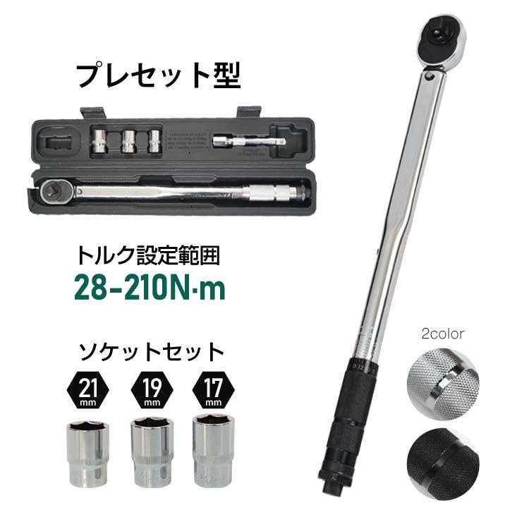 Amazon | Fkstyle トルクレンチ 自動車 タイヤ交換 大型トラック 1/2 