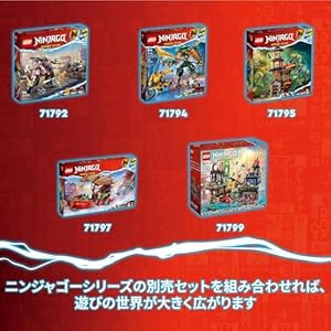 Amazon.co.jp - レゴ® ニンジャゴー ドラゴンハンターハウンド 71790