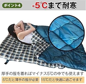 Amazon.co.jp: 封筒型寝袋 シュラフ 最低使用温度-5度 収納袋付 (ad083