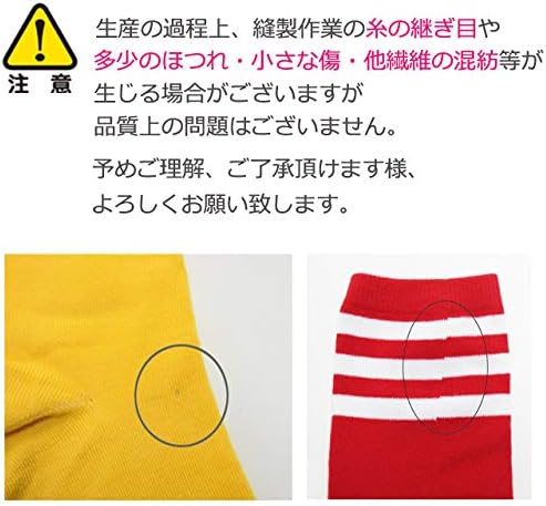 Amazon Co Jp ダンス衣装 子供服 Cocos キッズ ダンス衣装 チアダンス 3本ライン カラーソックス Cystk 01 フリー イエロー おもちゃ