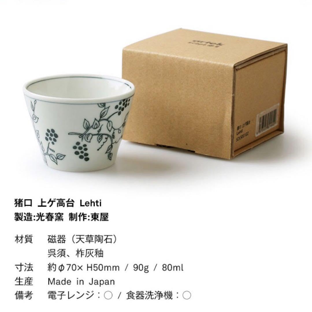 Amazon.co.jp: artek Lehti レフティ 蕎麦猪口 アルテック お Amazon.co.jp: artek Lehti レフティ 蕎麦猪口 アルテック お