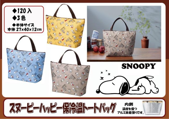 ✭﻿再最終価格✭﻿超希少✭﻿スヌーピータウン限定✭﻿カバン2個おまけ保冷バッグ✭ ✭﻿再最終価格✭﻿超希少✭﻿スヌーピータウン限定✭﻿