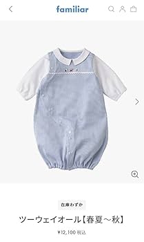 新品　ファミリア　ロンパースとスタイセット しーちゃん様 ファミリア ロンパース スタイ6点セット スタイ