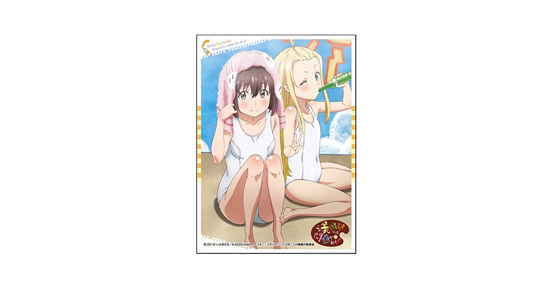 キャラクタースリーブ 『この美術部には問題がある!』 伊万莉まりあ (EN-349) dwos6rj Amazon | キャラクタースリーブ 『この美術部には問題がある
