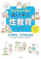 子供向け教育漫画等 51cRDflJCcL._SY200_QL15_.jpg