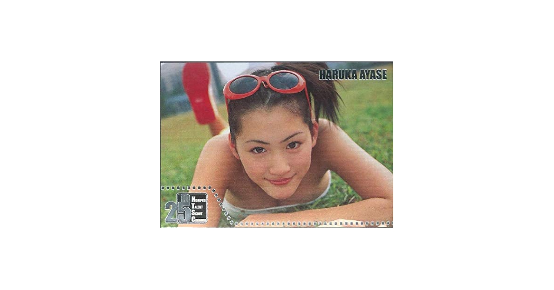 Amazon.co.jp: 綾瀬はるか 25th ホリプロタレントスカウト