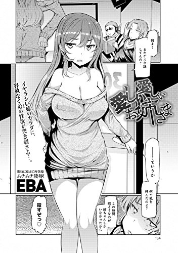 愛しい愛しいお姉さま