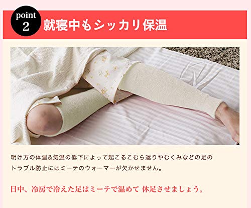 Amazon | mite レッグウォーマー メンズ レディース 日本製 夏用 冬用