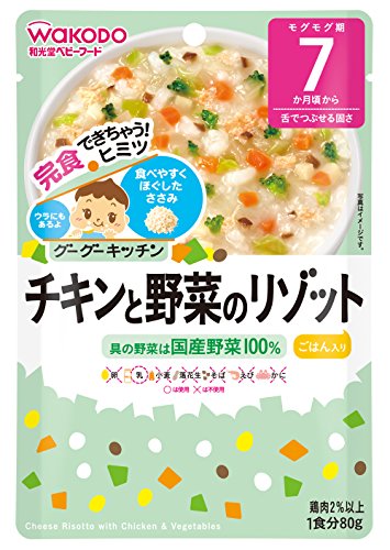 和光堂 グーグーキッチン チキンと野菜のリゾット×6袋 [7か月頃から]