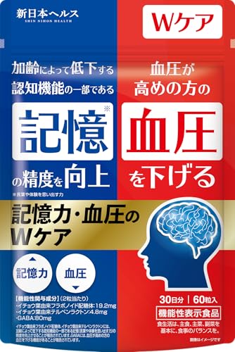 新日本ヘルス 記憶・血圧ケアサプリ 60粒