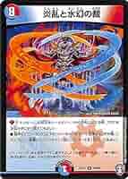 デュエルマスターズ 4枚 DMRP-16 デュエル・マスターズTCG 十王篇拡張パック第4弾 百